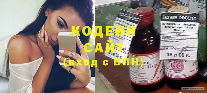 Кодеин Purple Drank  Орск 